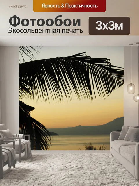 Фотообои гладкую атмосферу утра