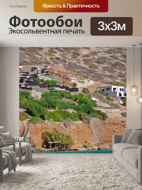 Фотообои Море