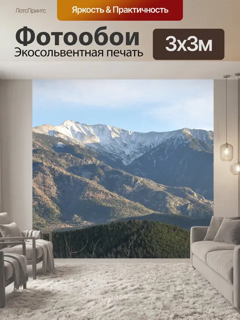 Фотообои Канигу