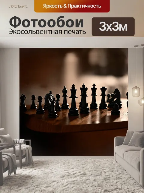 Фотообои на столе с дубовой текстурой разложены черные шахматные фигуры