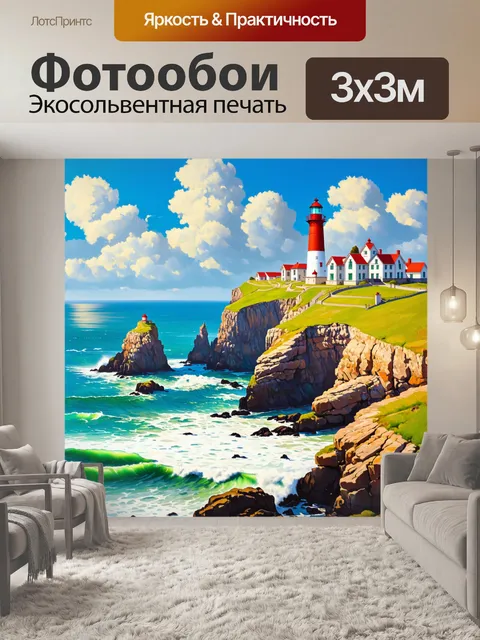 Фотообои англия, побережье с величественными скалистыми утесами, обмываемыми морскими волнами, и аутентичными…
