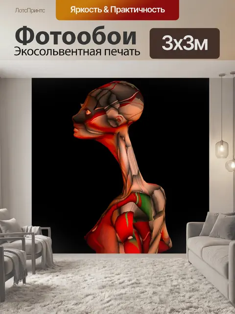 Фотообои Иностранец Карикатура