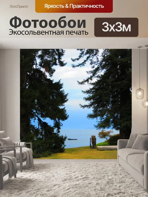 Фотообои Come