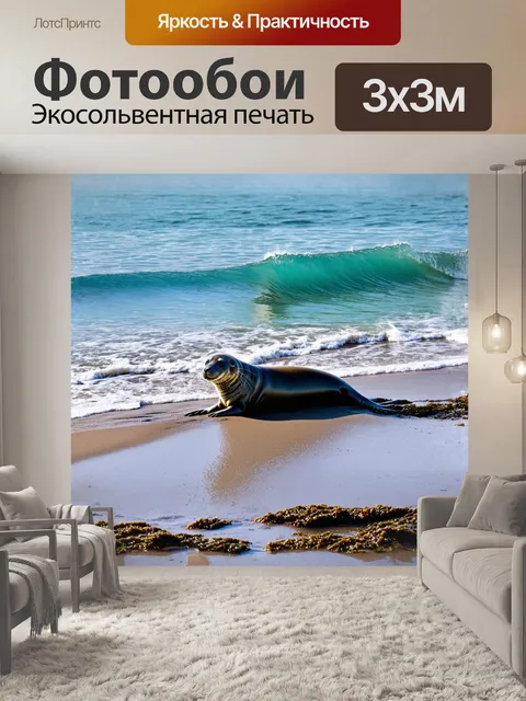 Фотообои на живописном побережье океана