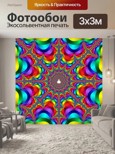 Фотообои глубокое фрактальное искусство