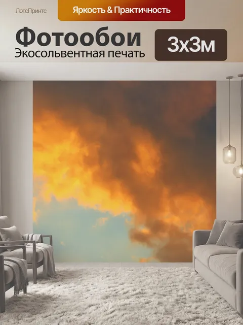 Фотообои мягкие облака тонированные яркий