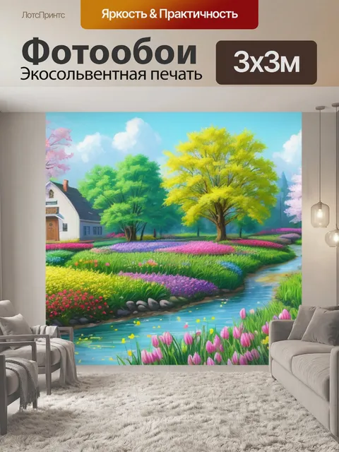 Фотообои весенний пейзаж с цветами фото