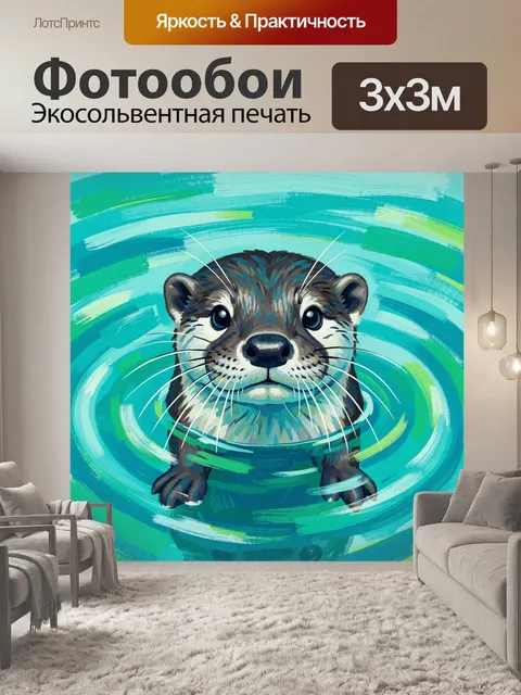 Фотообои Енот в бирюзовом круге