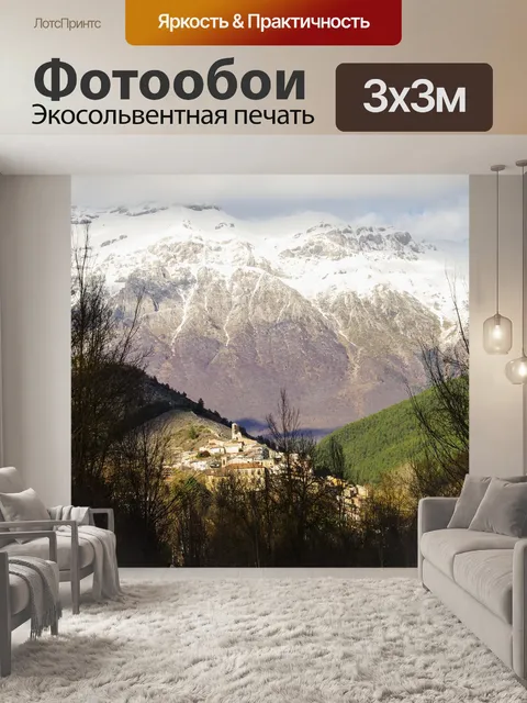Фотообои Камарда