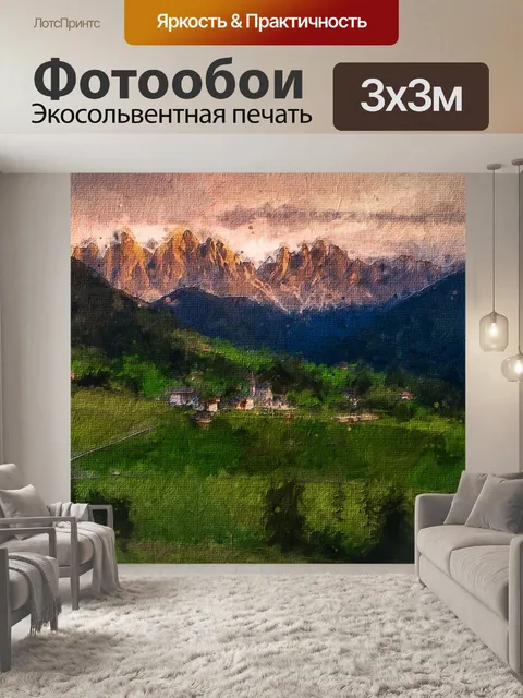 Фотообои Природа