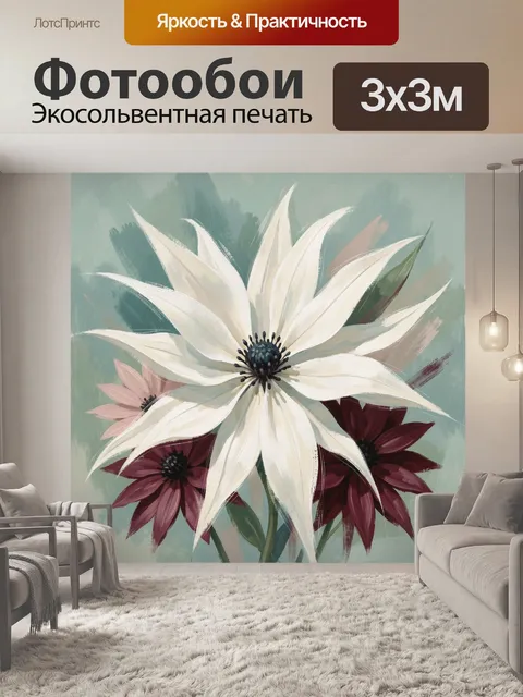 Фотообои Белый цветок с бордовыми лепестками