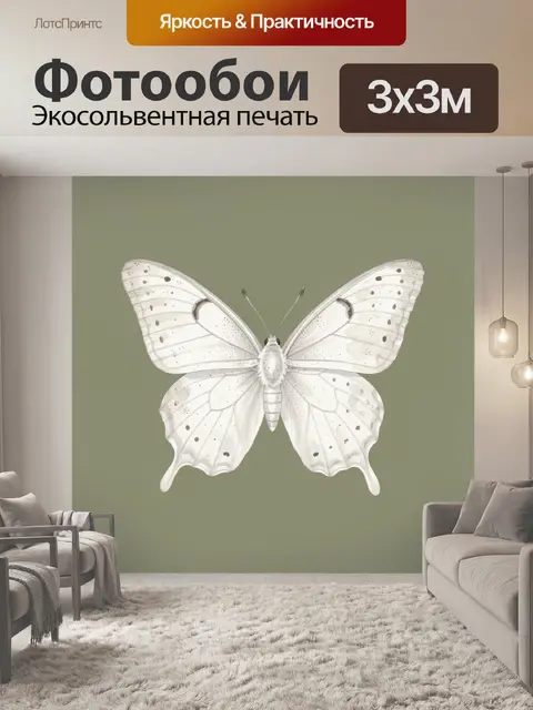 Фотообои Белая бабочка с акварельными узорами