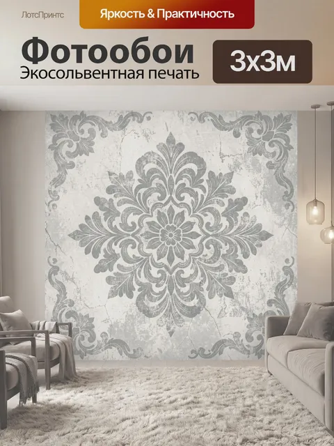 Фотообои Серый орнаментальный медальон