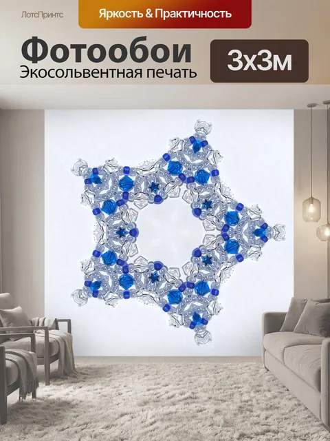 Фотообои Бисерные звезда