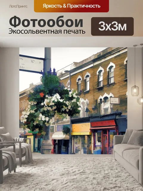 Фотообои Маленький город Англии