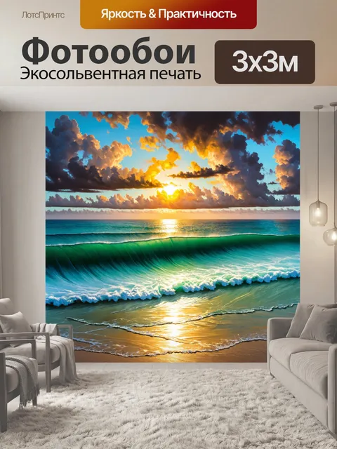 Фотообои море в стиле экспрессионизм, уникальные текстуры, передающие чувства, волны, облака и солнце в единстве