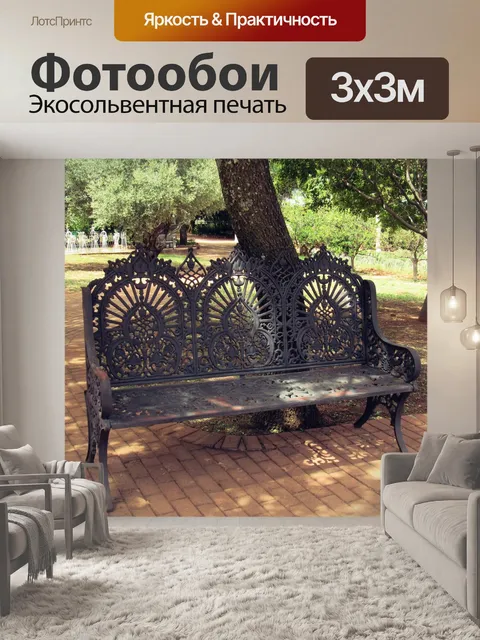 Фотообои Скамейка