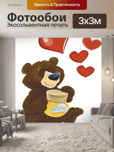 Фотообои Нести