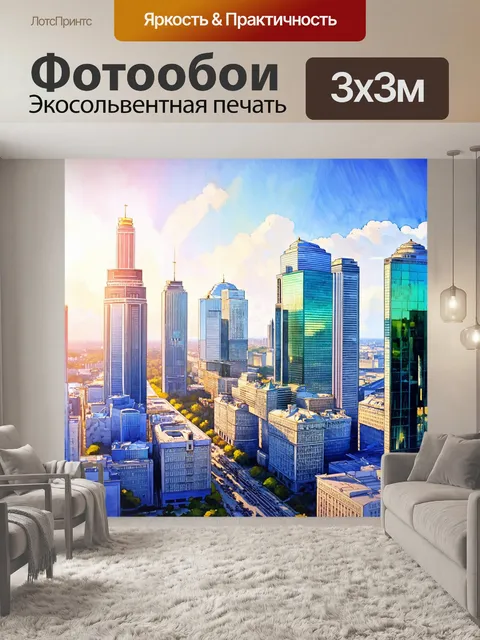 Фотообои восхитительный панорамный вид на москву-сити в утреннем свете