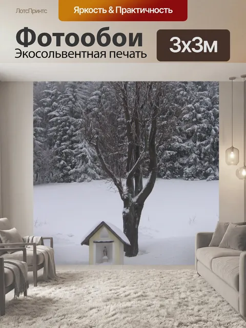 Фотообои Часовня в горах