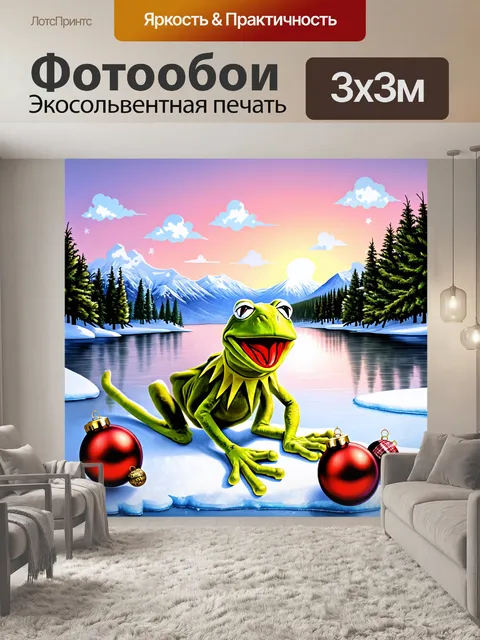 Фотообои кермит, лягушка, скользит по заледенелой поверхности озера в рождественских украшениях
