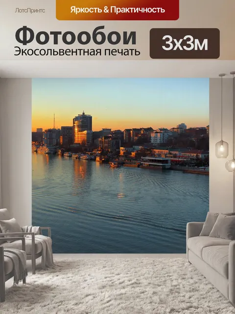 Фотообои Закат