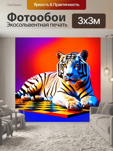 Фотообои Изображение красивого белого тигра