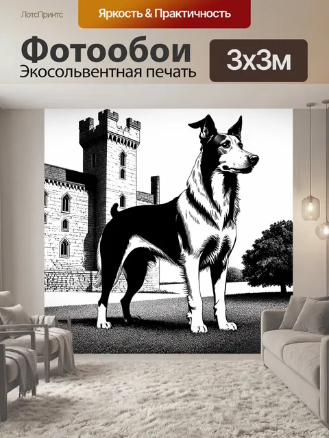 Фотообои борзая с длинным контуром, стоящая на фоне старинного замка, является символом красоты и нобility