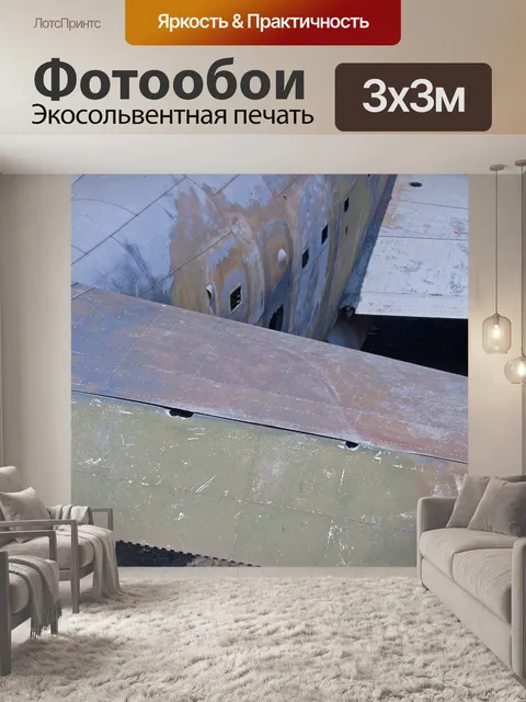 Фотообои летающие поверхности старого бомбардиров