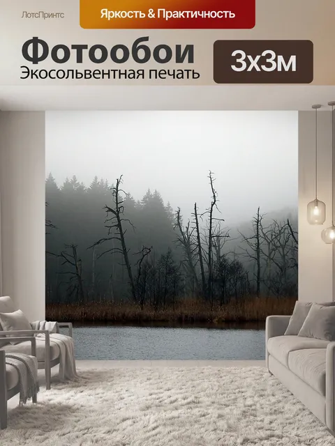 Фотообои Причалить