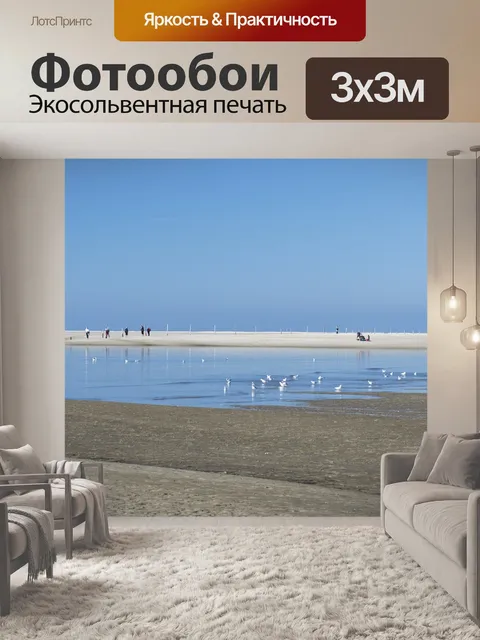 Фотообои Чувствовать себя хорошо