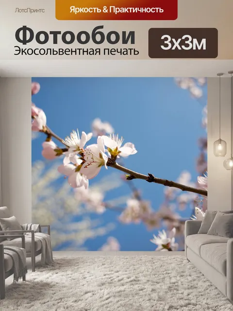 Фотообои Цветение персика