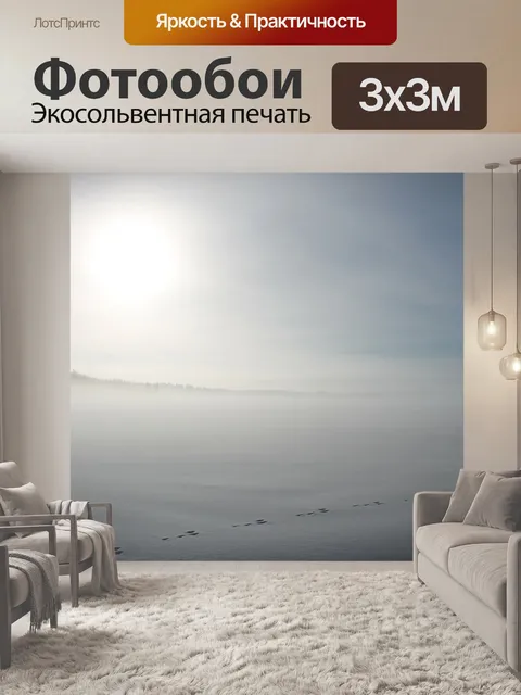 Фотообои Зима