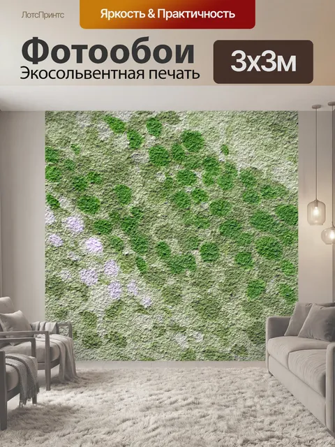 Фотообои фон текстурированного рисунка