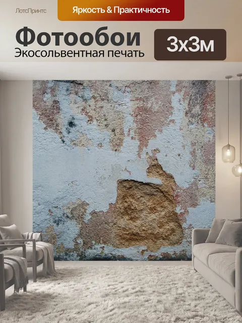 Фотообои Каменная стена