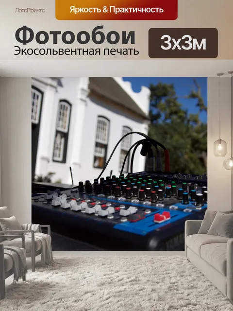 Фотообои Звук рабочий стол