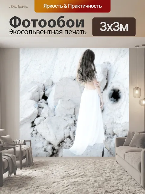 Фотообои Алиса в стране чудес