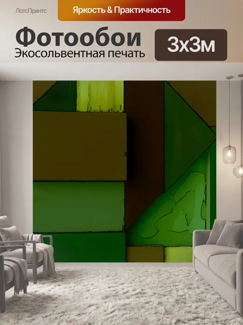 Фотообои Геометрический абстрактный фон