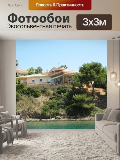 Фотообои Дорогой