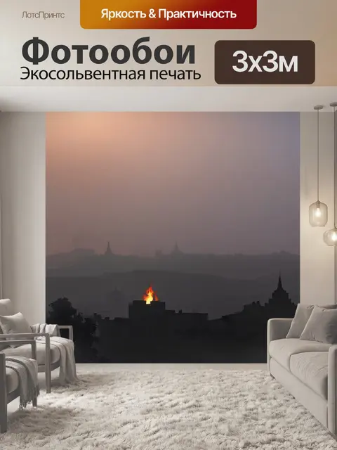 Фотообои загадочный вечерний туман окутывает холмы волгограда, где виднеются силуэты исторических зданий и памятников