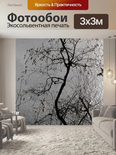 Фотообои Раннее утро
