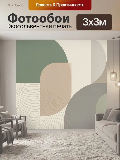 Фотообои Абстрактные геометрические формы в бежевых тонах