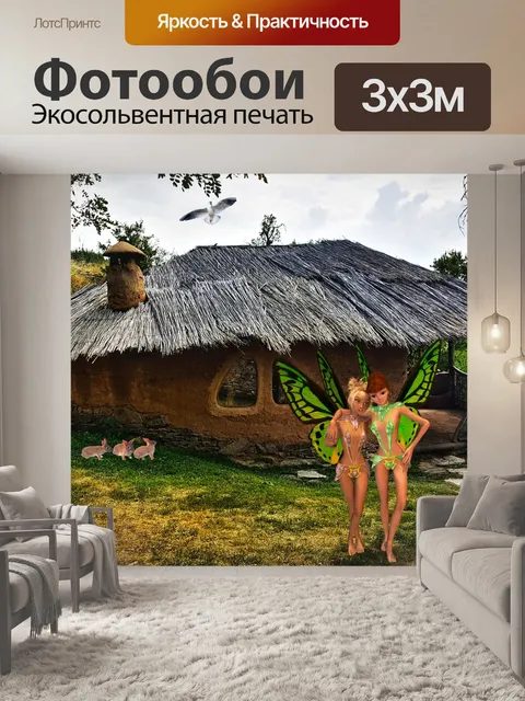 Фотообои Пейзаж