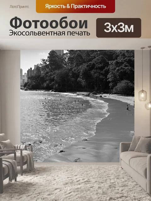 Фотообои Природа