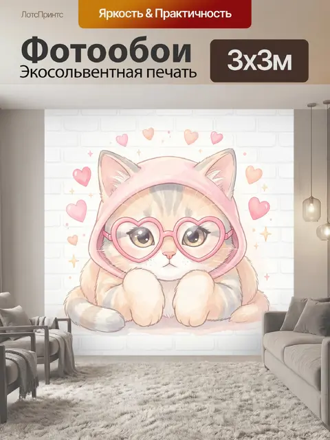 Фотообои Милый котенок в розовом капюшоне