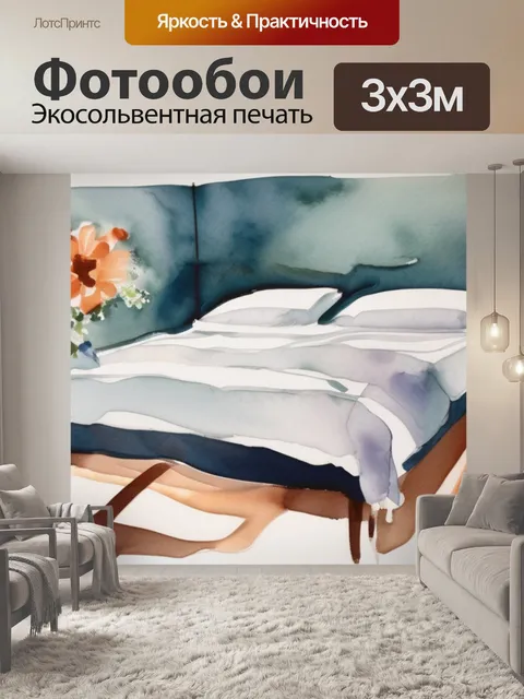 Фотообои цветы над кроватью