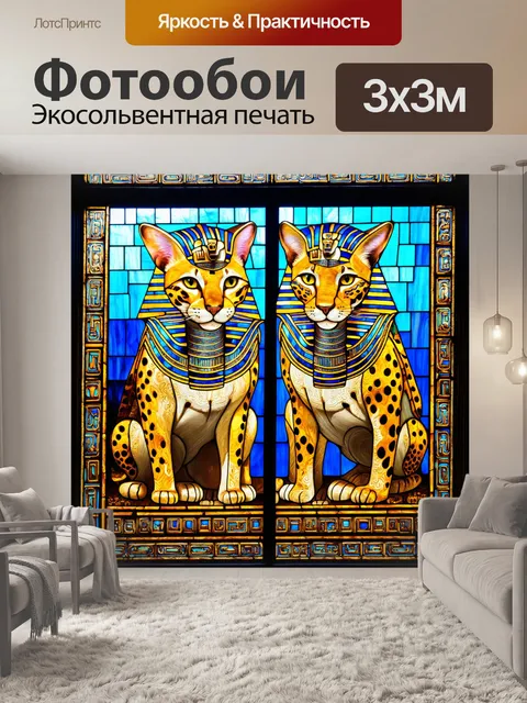 Фотообои египет в стиле витраж, с животными, священными для древних египтян, такими как коты и барсы