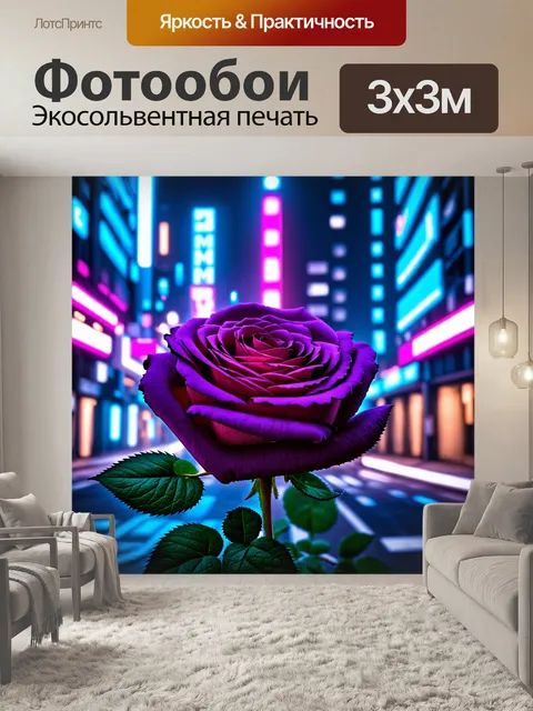 Фотообои розы в стиле киберпанк