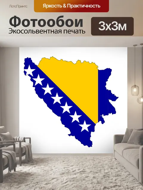 Фотообои Босния