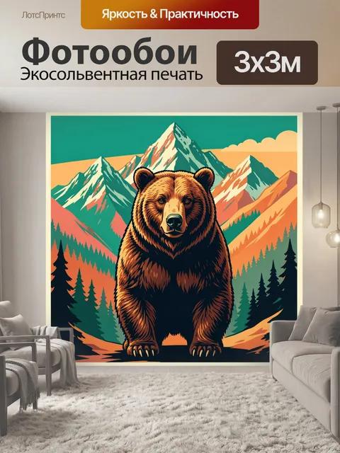300 × 300 см · Экосольвентная печать